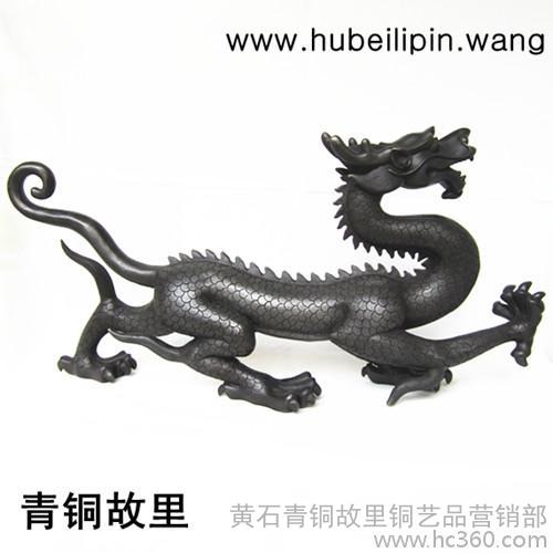 北京青銅器,銅藝品,仿古工藝品風水四神,收藏品東方青龍 特價-黃石青銅故里銅藝品營銷部
